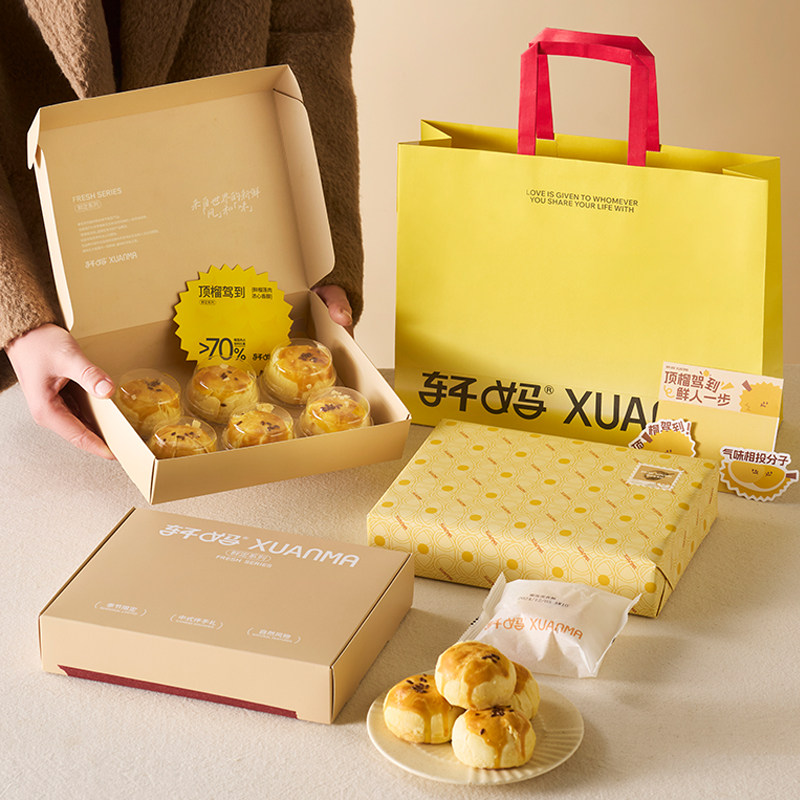 轩妈鲜定榴莲蛋黄酥传统糕点伴手礼送礼甜品点心零食礼盒糕点