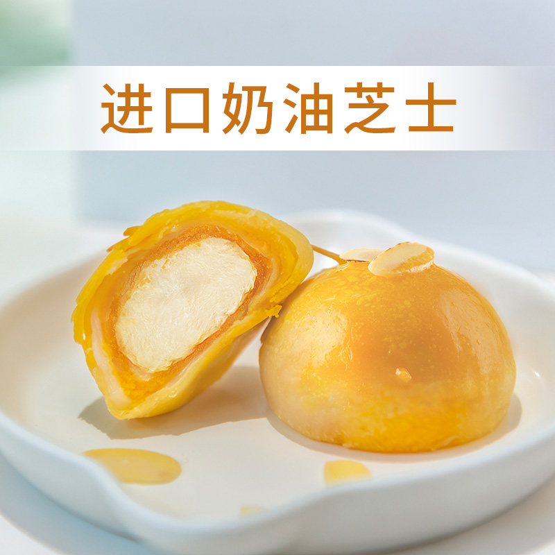 轩妈家芝士早餐网红休闲食品蛋黄酥 轩妈食品传统糕点