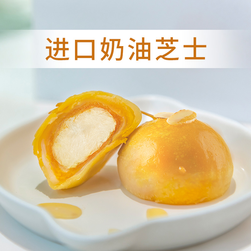 轩妈食品旗舰店轩妈家芝士蛋黄酥早餐网红零食小吃休闲食品糕点送礼零食点心甜点3