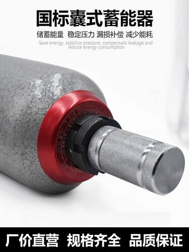 奉化液压囊式蓄能器NXQA-2.5L 6.3L 10L 25L 液压系统 氮气储能器 - 图2