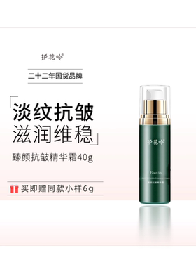 护花呤蓝绿紧致抗皱套装（柔肤水+泽颜精华霜+臻颜精华霜）