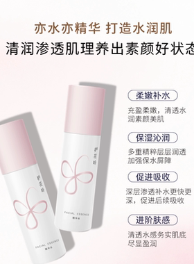 护花呤精华水一般肤质