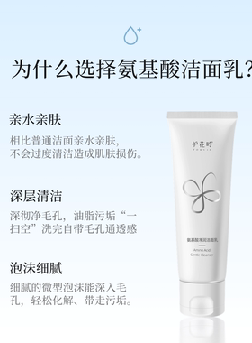 清洁清爽NEOTIME/护花呤