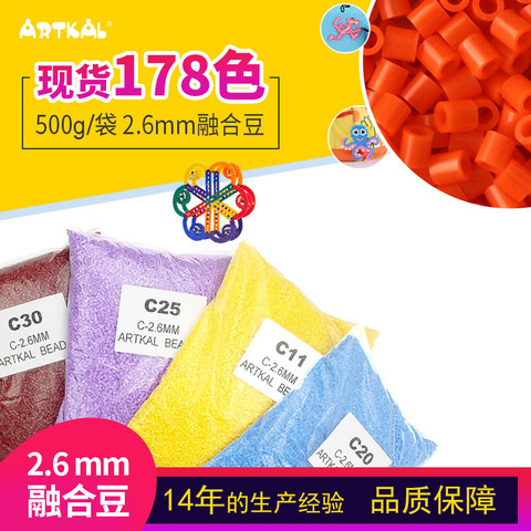 beads拼豆豆创意ARTKAL工厂perler2.6mm融合豆玩具hama拼豆DIY - 图0