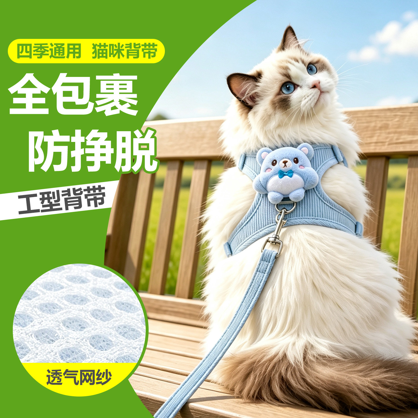Cat leash vest-style harness anti-breakaway small dog breathable mesh pet outing rope