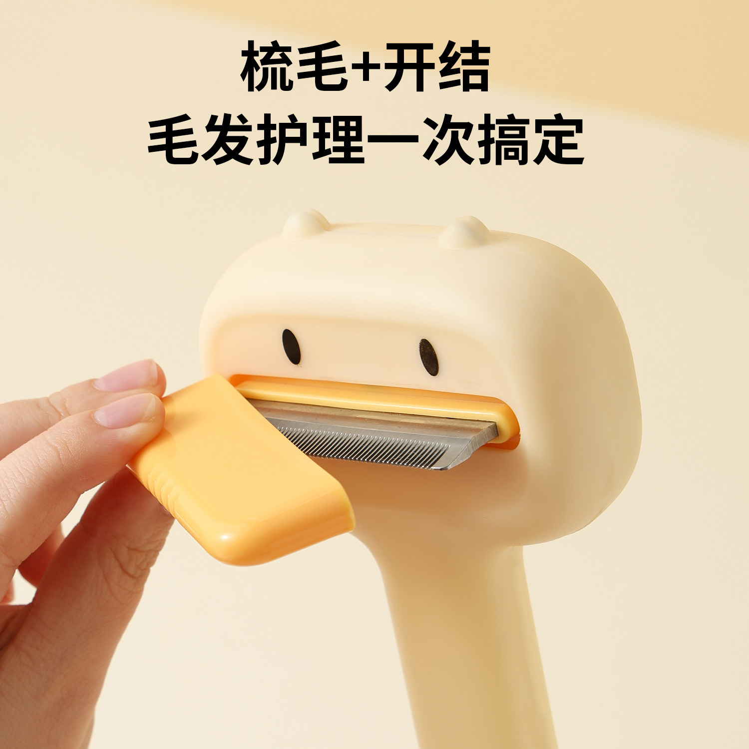 小黄鸭双面宠物梳子猫咪狗狗开结去浮毛跳蚤猫毛清理用品针梳排梳,淘宝优惠券,粉丝福利购,淘宝优惠卷