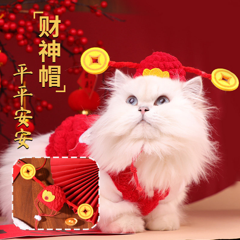 财神帽猫咪新年战袍过年喜庆红装宠物狗狗过年服饰招财猫帽子头套,淘宝优惠券,粉丝福利购,淘宝优惠卷