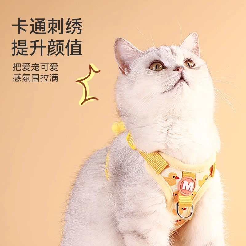 幼猫专用牵引绳可调节可爱工字型防挣脱小猫咪外出胸背鸭子牵引绳,淘宝优惠券,粉丝福利购,淘宝优惠卷