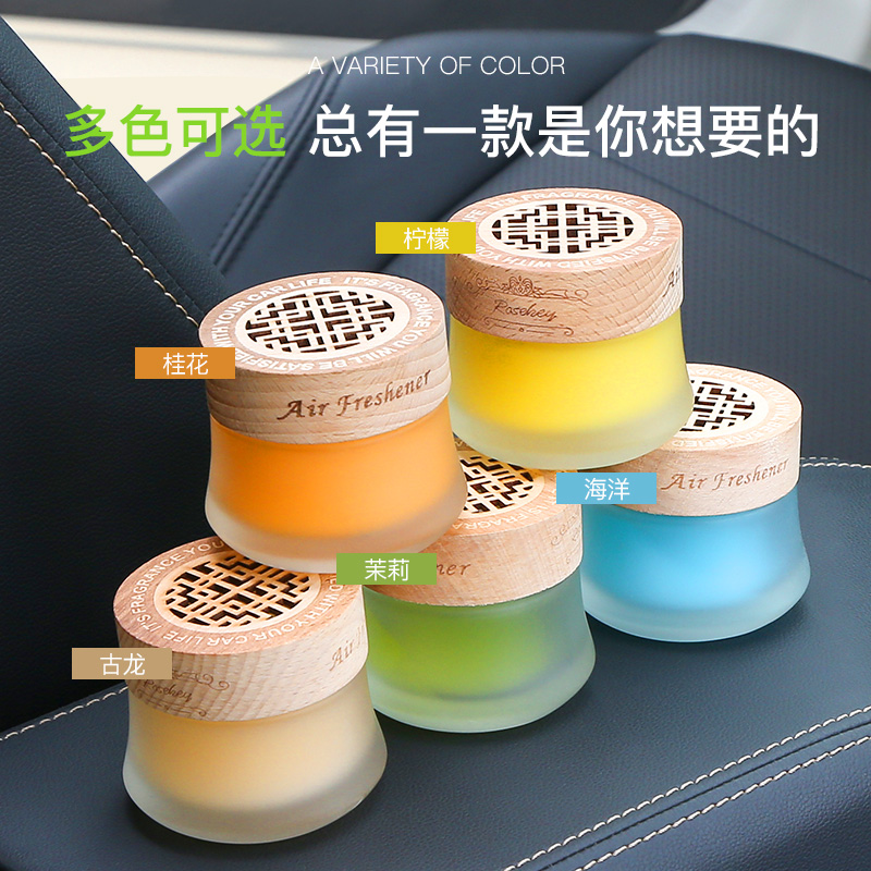 领航车品专营店车载香水座固体香膏车用香薰汽车空气清新剂持久淡香车内用品摆件2