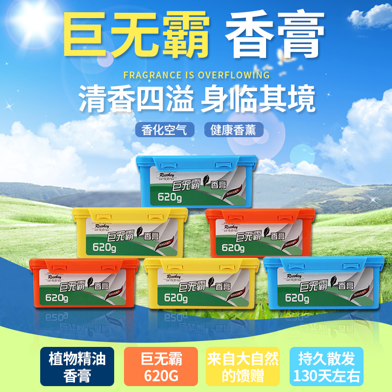 领航车品专营店车载香膏香水汽车固体用品创意车内持久淡香座式车用饰品香薰摆件3