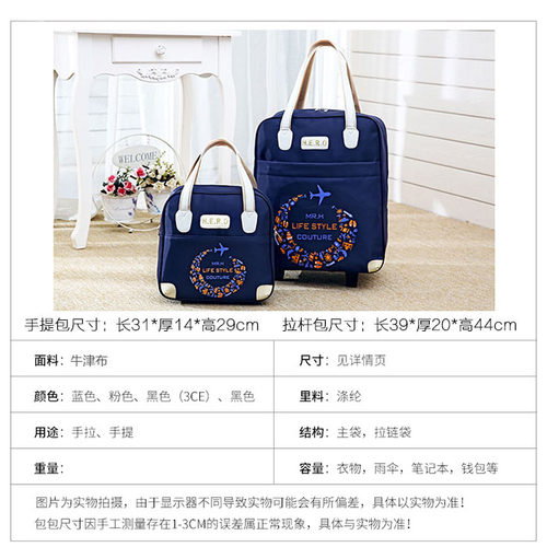 子母套装手提旅行包拉杆包女韩版潮流时尚轻便大容量短途行李包 - 图1