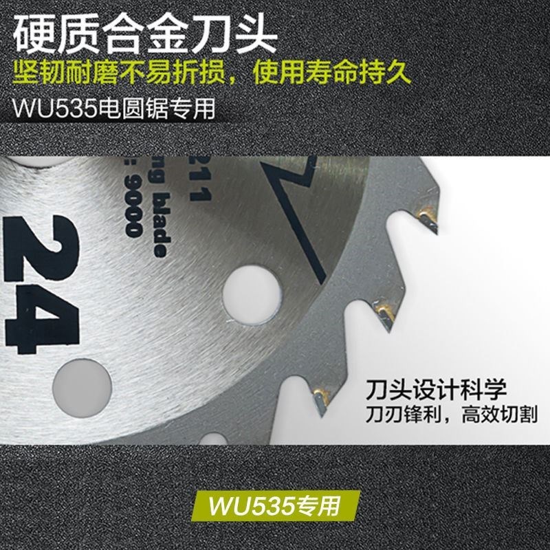 WORX WX423 WU535木锯片 金属锯片 金刚石片 5.5寸木工片 140mm - 图1