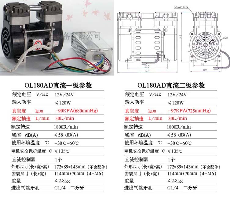 丹浩无油真空泵工业用直流12V24V小型抽气泵高负压泵静音压缩机头