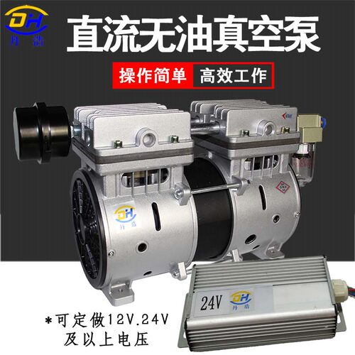 丹浩直流无油压缩机工业用12V24V小型抽气泵负压泵静音直流真空泵 - 图0