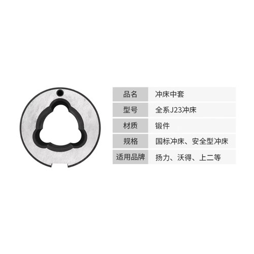 冲床配件6.3T ---63T梅花套三角套离合器隔套中套刚套三星四星套 - 图0