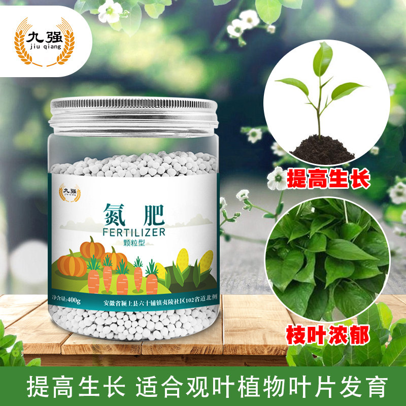 氮肥花用通用型磷肥钾肥家用肥料绿萝栀子杜鹃植物果树盆栽养花用,淘宝优惠券,粉丝福利购,淘宝优惠卷