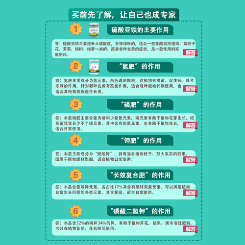 养花卉专用氮磷钾肥料肥料盆栽通用型磷酸二氢钾硫酸亚铁颗粒缓释 - 图0