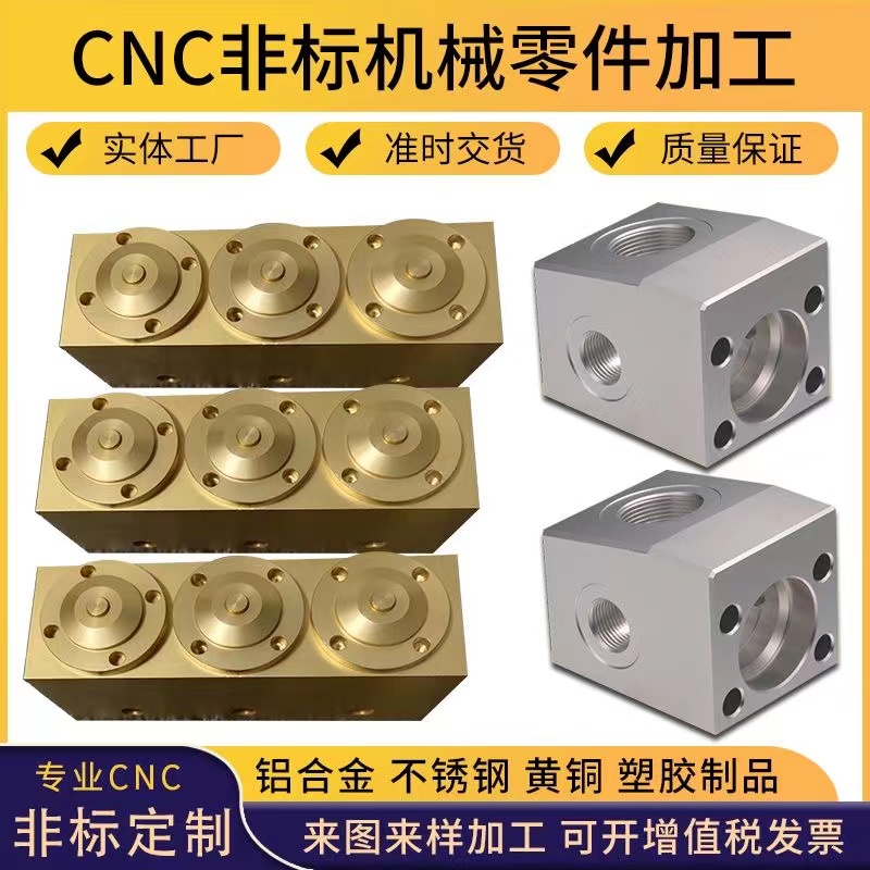 定制CNC定制加工铝合金数控车床铝件机械配件定做不锈钢五金零件-图0