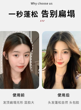 隐形增高蓬蓬松神器垫高颅顶海绵垫发根头发刘海夹子发夹懒人发饰