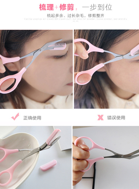 修眉剪刀带眉梳刮眉毛刀刀片化妆剪刀眉卡画眉毛女初学者工具套装