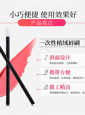 一次性便携小号唇线笔口红刷