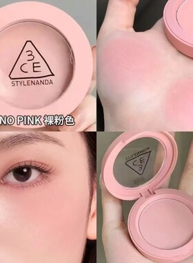 韩国 3CE单色腮红MONO PINK裸粉色清透显嫩减龄温柔甜妹色