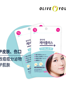 olive韩国隐形急救青春痘不留痕