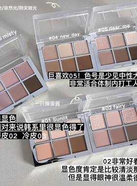 2an六色眼影盘微珠光粉棕大地色低饱和日常淡颜哑光02韩系白开水