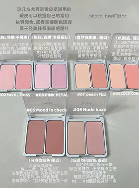 裴珠泫同款 韩国2aN双色腮红膨胀色腮紫提亮低饱和韩系牛奶粉嫩色
