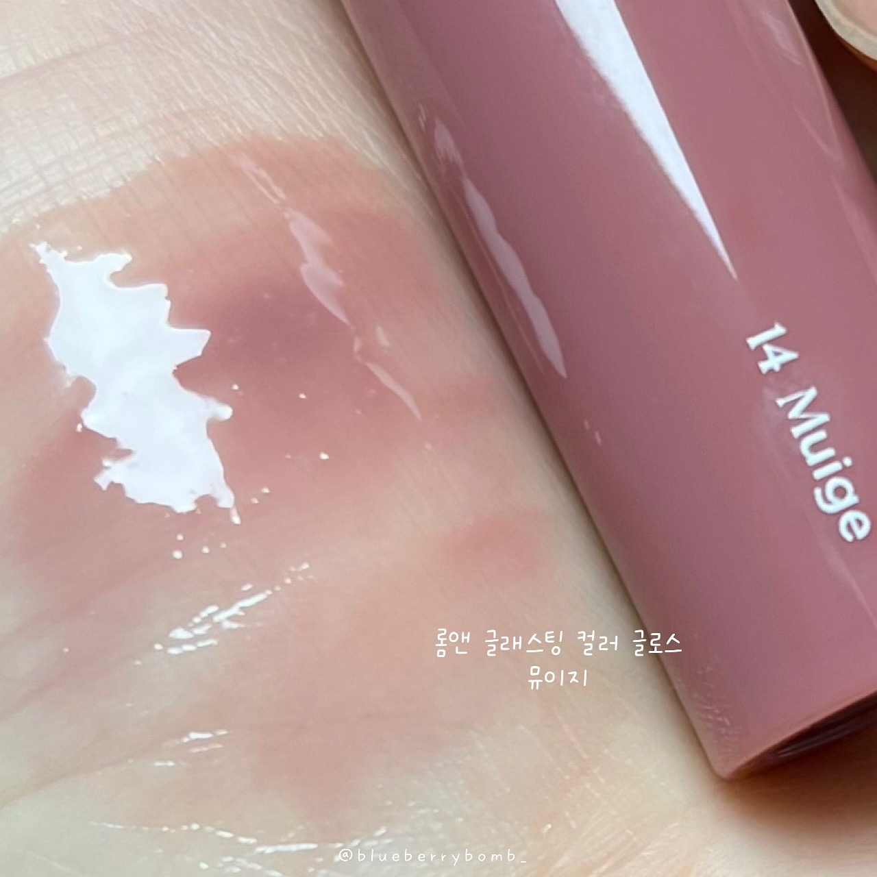 韩国Romand天使光糖浆唇釉唇蜜14Muige灰粉葡萄紫镜面水光嘟嘟唇 - 图3