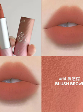 3CE唇绒14BLUSHBROWN裸感棕口红