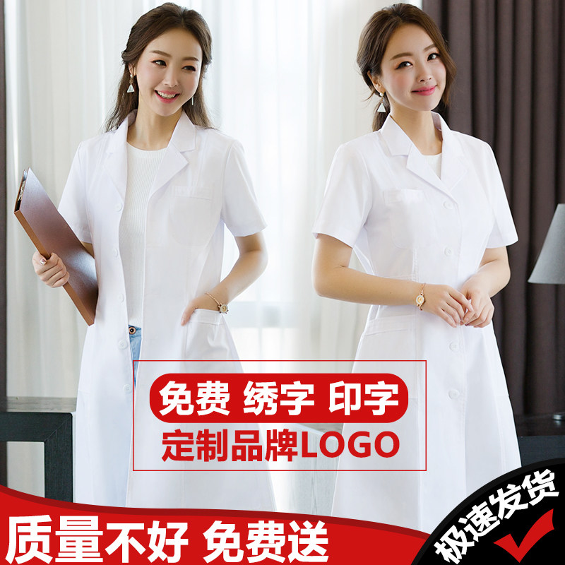 夏季女短袖长袖白大衣医师白大褂 妆思医护制服