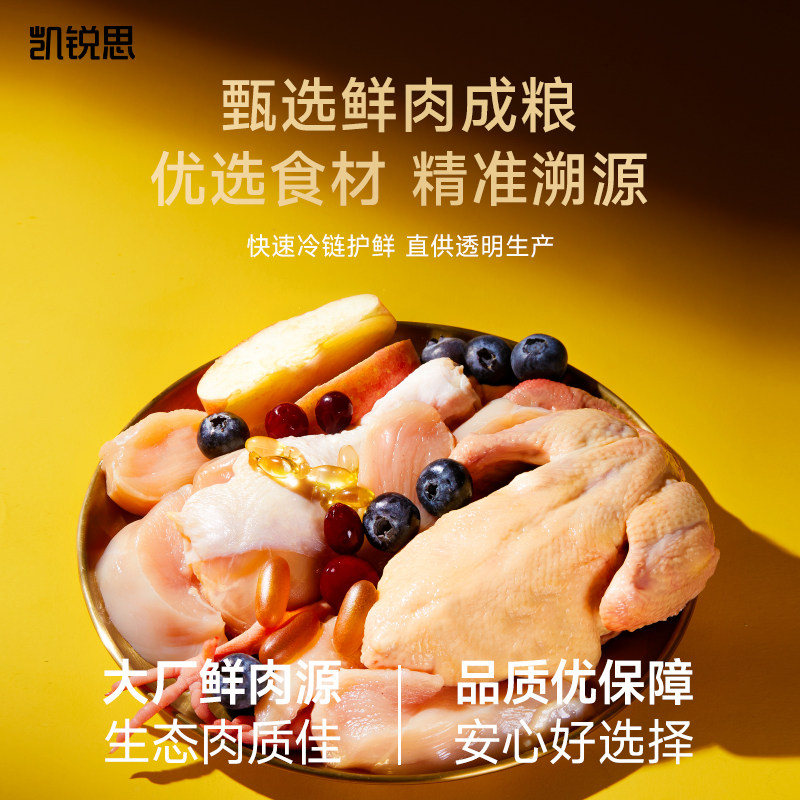 凯锐思金爪猫粮成猫乳鸽磷虾布偶英短美毛低温烘焙护胃旗舰店正品,淘宝优惠券,粉丝福利购,淘宝优惠卷