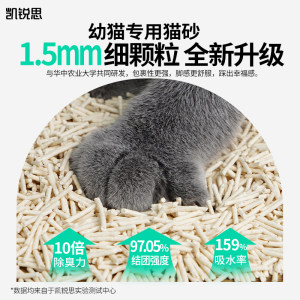 凯锐思猫砂幼猫专用豆腐砂除臭低尘猫咪用品豆腐结团去味猫沙包邮