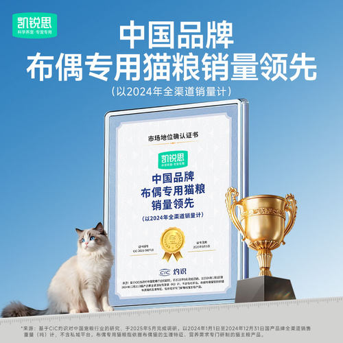 凯锐思布偶专用猫粮全价幼猫成猫营养肠胃美毛全价猫粮主粮20斤 - 图0