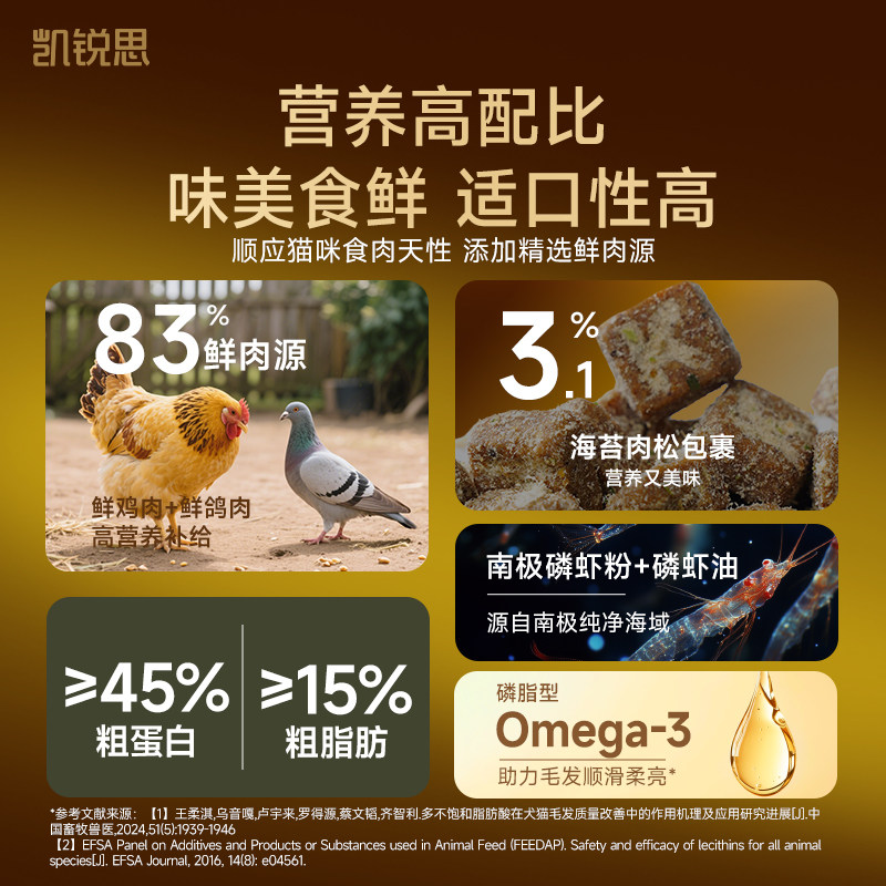 凯锐思金爪猫粮成猫乳鸽磷虾布偶英短美毛低温烘焙护胃旗舰店正品,淘宝优惠券,粉丝福利购,淘宝优惠卷