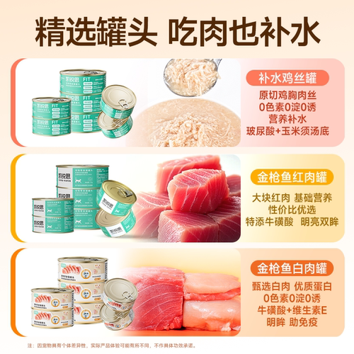 凯锐思猫罐头猫咪零食幼猫成猫营养补水猫罐头猫咪湿粮囤货装 - 图0