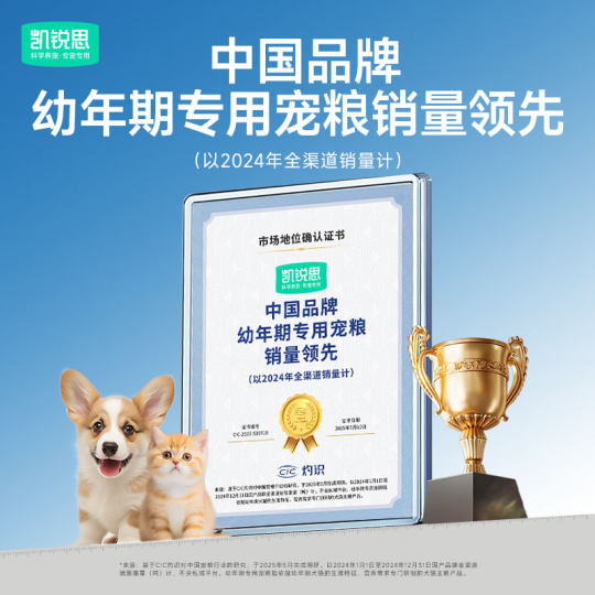 凯锐思银爪C27狗粮幼犬专用粮泰迪金毛比熊博美柯基中小型犬奶糕