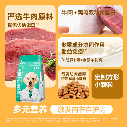 凯锐思银爪C27狗粮幼犬专用粮泰迪金毛比熊博美柯基中小型犬奶糕