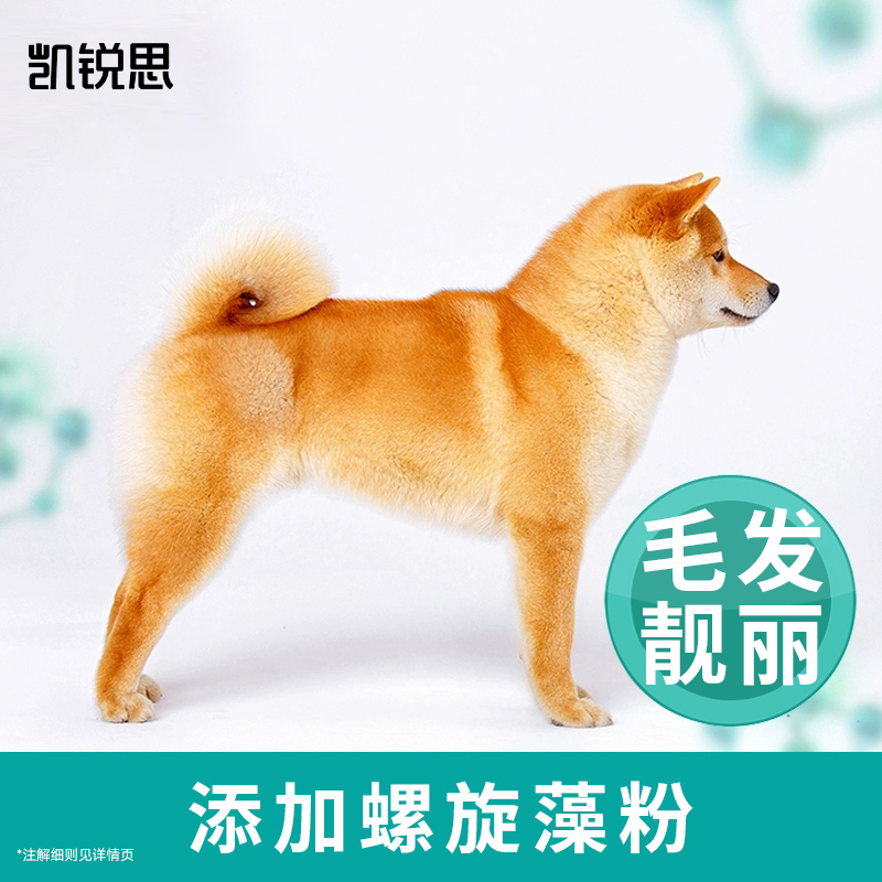凯锐思柴犬专用狗粮冻干幼犬成犬中大型犬美毛犬粮40斤