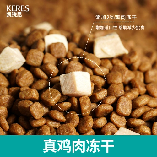 Kairus corgi специальная курица -замороженная двойная двойная корма для собак молодые собаки