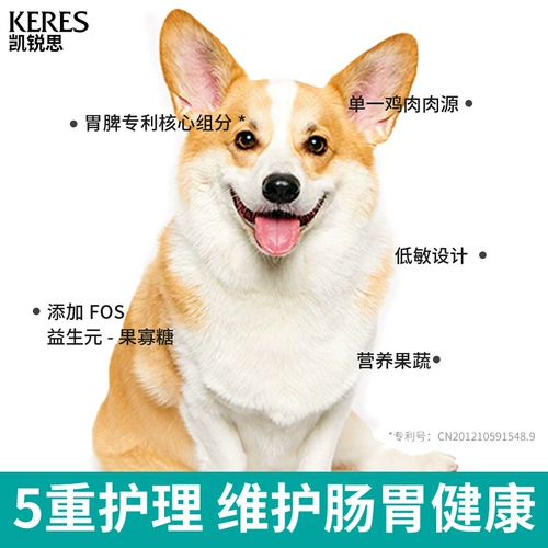 Kairus corgi специальная курица -замороженная двойная двойная корма для собак молодые собаки