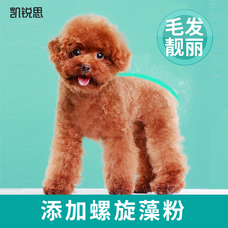 凯锐思狗粮通用大小型犬泰迪金毛拉布拉多幼犬成犬专用犬粮40斤 - 图1