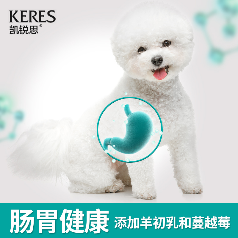 凯锐思 比熊狗粮幼犬成犬专用白色美毛去泪痕比熊犬专用粮40斤优惠券