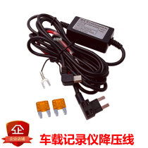 Travel recorder Voltage Reduction Line Special Power Cord Module 24V12V to transfer 5V Car with parking monitor to get electrical appliances