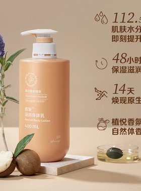 安利雅蜜润肤露保湿鸡皮浴后乳液