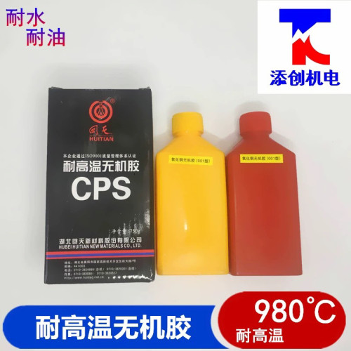 回天耐高温无机胶CPS氧化铜C2金属仪表测温元件陶瓷粘接耐1730℃ - 图3
