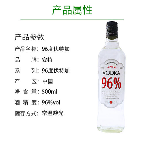 安特圆玻伏特加 安小美伏特加 帕慕斯生命之水 96度原味伏特加 - 图1