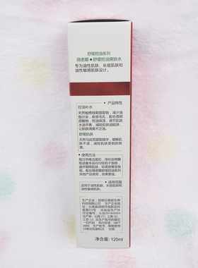 薇诺娜舒缓控油爽肤水120ml