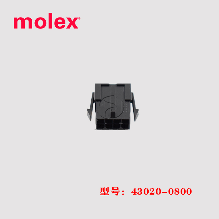 MOLEX莫仕 43020-0800胶壳 430200800 8p 3.0mm连接器正品-图2